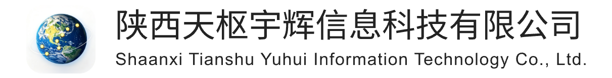 陕西天枢宇辉信息科技有限公司